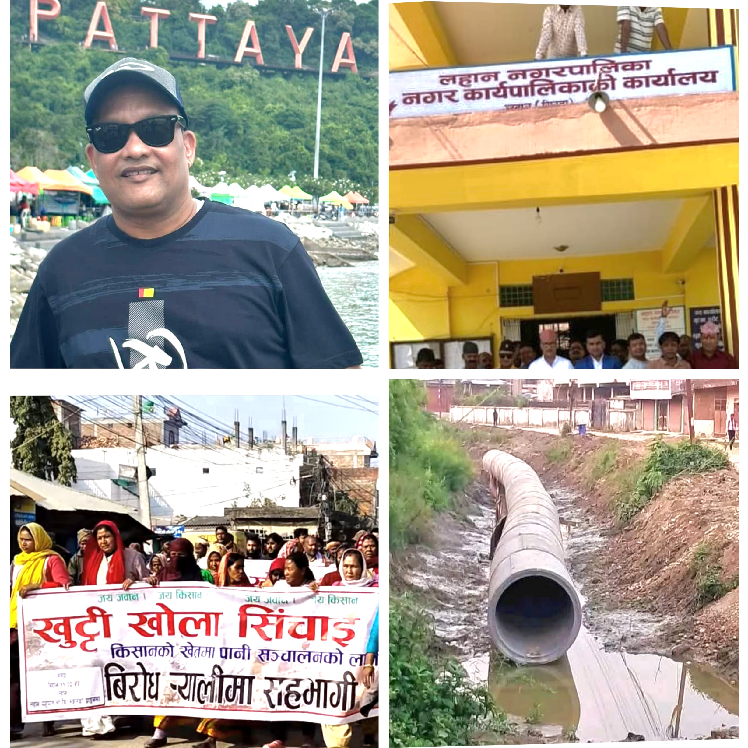 लहान नगरपालिकाका मेयर चौधरीविरुद्ध आन्दोलन चर्कियो