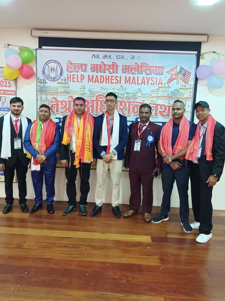 मलेसियामा हेल्प मधेसीको तेस्रो अधिवेशन सम्पन्न