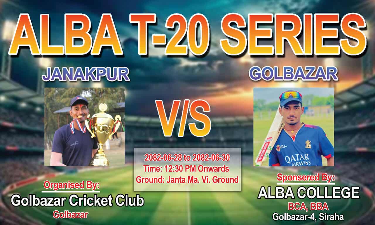 जनकपुर र गोलबजारबीच ALBA T-20 Series क्रिकेट प्रतियोगिता हुने